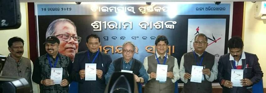 Sriram Dash’s new book Samayara Swapna released