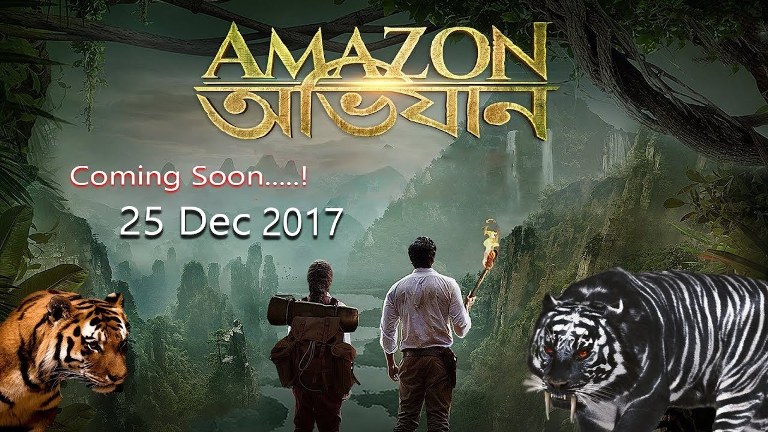 Bengali Film Amazon Obhijaan Unvails Huge Poster