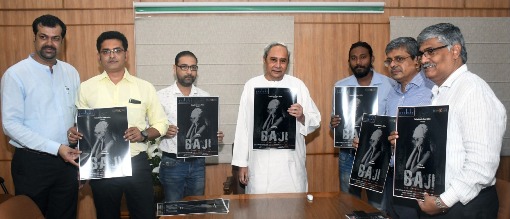 Naveen watches premiere of short film on freedom fighter Baji Rout.
