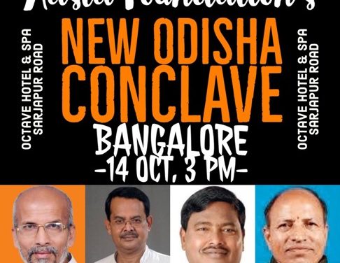 New Odisha Conclave – Bangalore