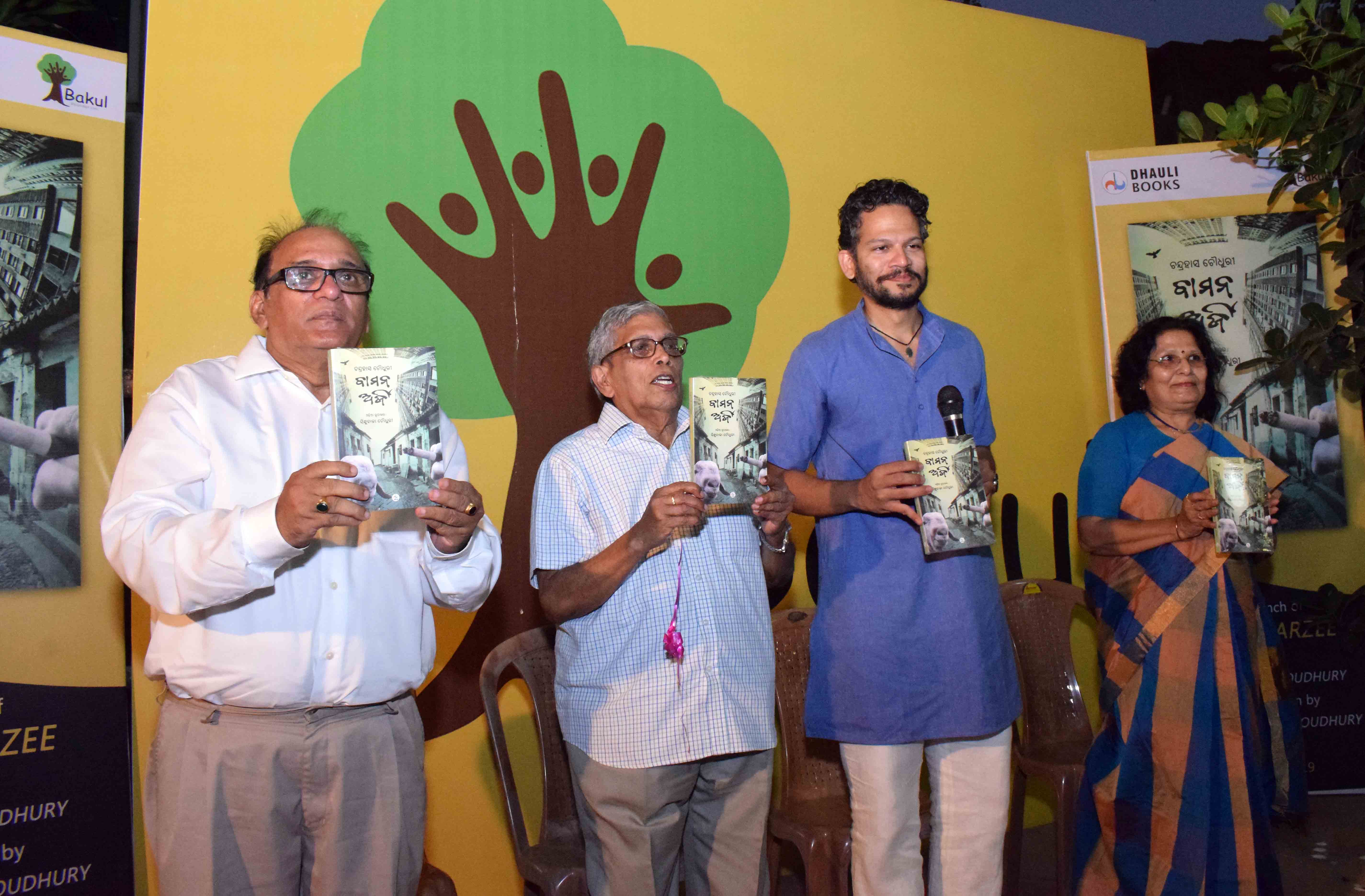 Odia translation of novel ‘Arzee the Dwarf’ released