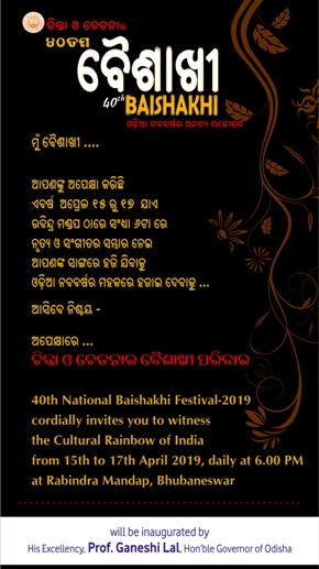 Baishakhi Festival 2019 from April 15