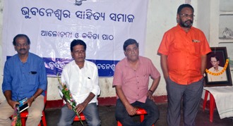 Bhubaneswar Sahitya Samaja: Bengali dailies  decide the recognition of writers, Rupak Chakrabarty