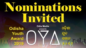 Odisha Youth Award 2019: Call For Nominations