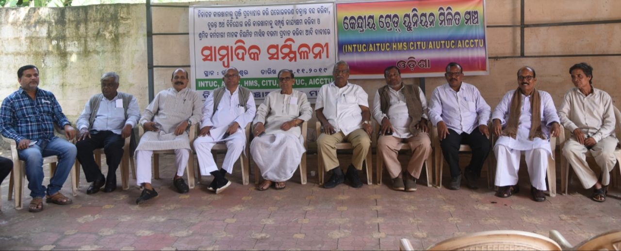 United Front of Central trade unions oppose privatization of Nilachal Ispat Nigam