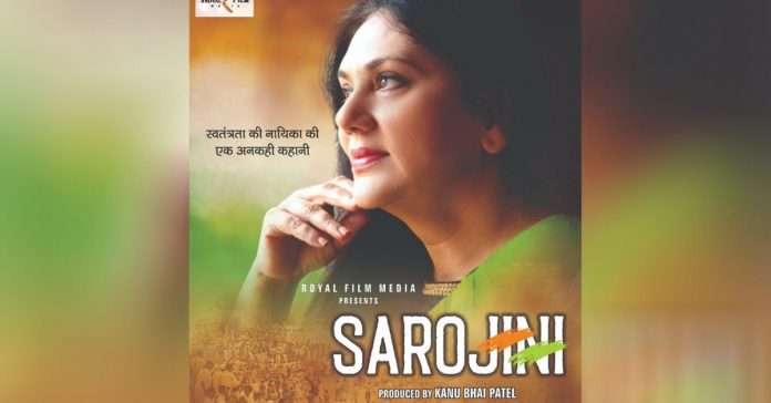 Dipika Chikhlia to play Sarojini Naidu in biopic
