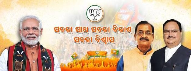 Odisa BJP Announces New Office Bearers names