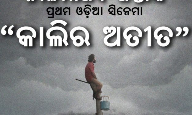 51st IFFI 2020 : Saand Ki Aankh among 20 films announced for Indian Panaroma, Nila Machan’s Odia film Kalira Atita nominated