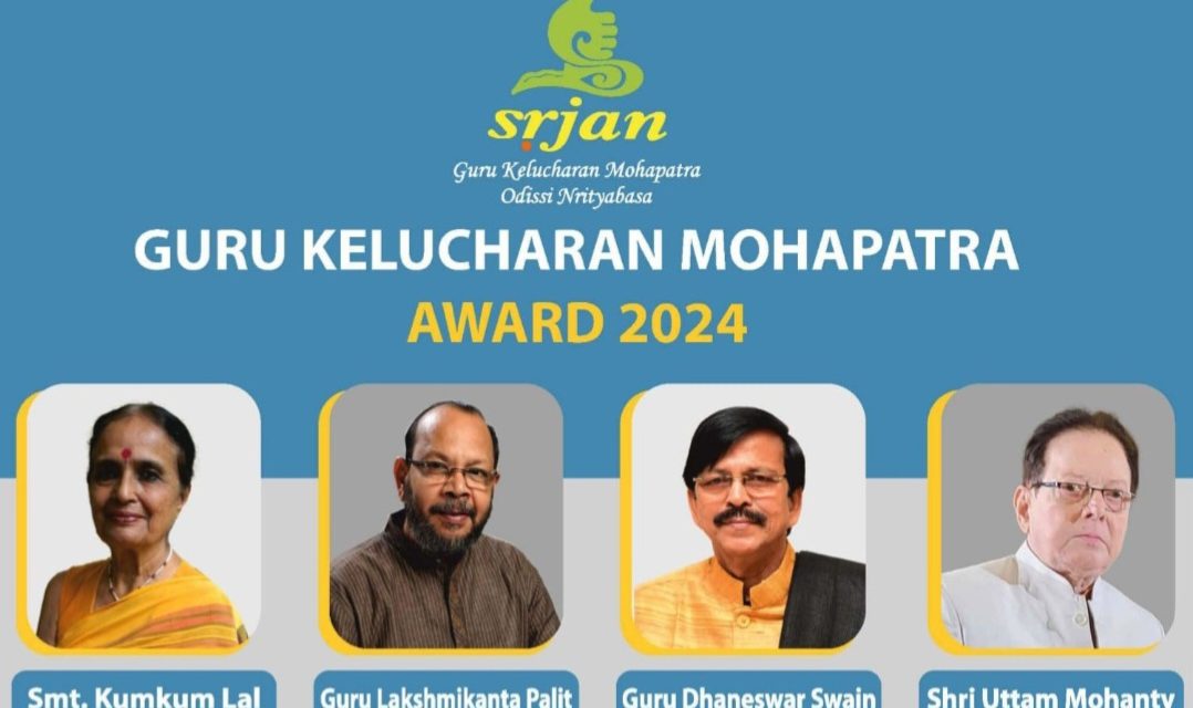 Guru Kelucharan Award 2024 for Uttam Mohanty, Kumkum Lal, Laksmikant Palit