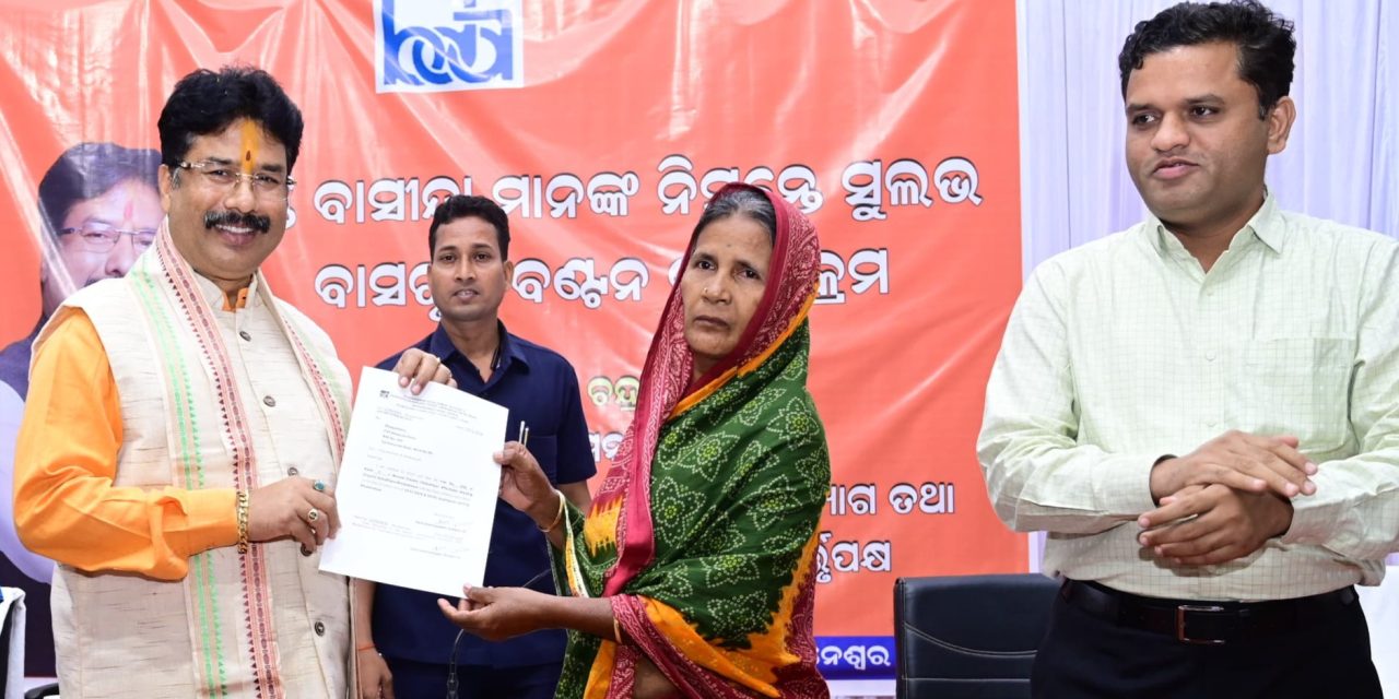 Odisha Urban Minister distributes affordable houses to 116 beneficiaries